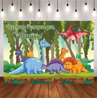 Винил за фон /декорация/ на детски рожден ден, Динозаври, размер 100х70см