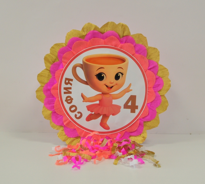 Пинята Балерина Капучино, две лица 40х40 см