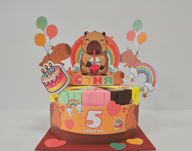 3Д Хартиена торта с декорация и персонализация Капибара