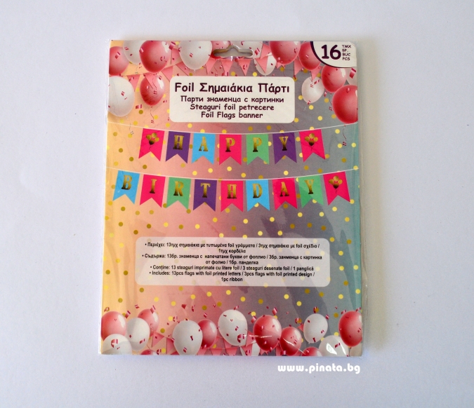 Банер комплект Happy Birthday / Честит Рожден Ден, цветни флагчета със златни букви и картинки /mb/