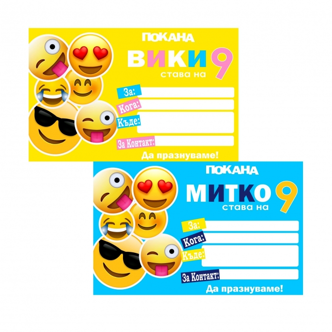 Персонализирана покана за рожден ден Емоджи / Емотикони, 6 бр. пакет