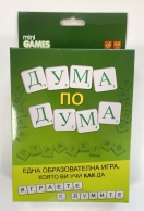 Дума по дума, настолна игра /Mb/