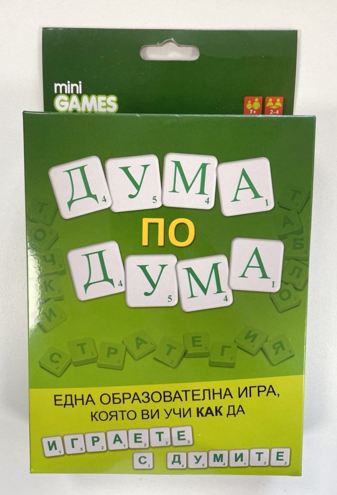 Дума по дума, настолна игра /Mb/