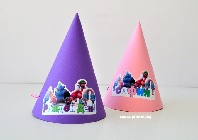 Персонализирана парти шапка Тролчета, 3 бр. в пакет