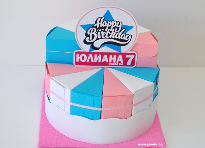 Хартиена торта Рожден Ден / Happy Birthday