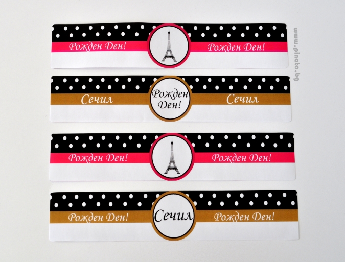 Персонализиран парти етикет за бутилка с вода Париж Айфелова кула, 5 бр. в пакет