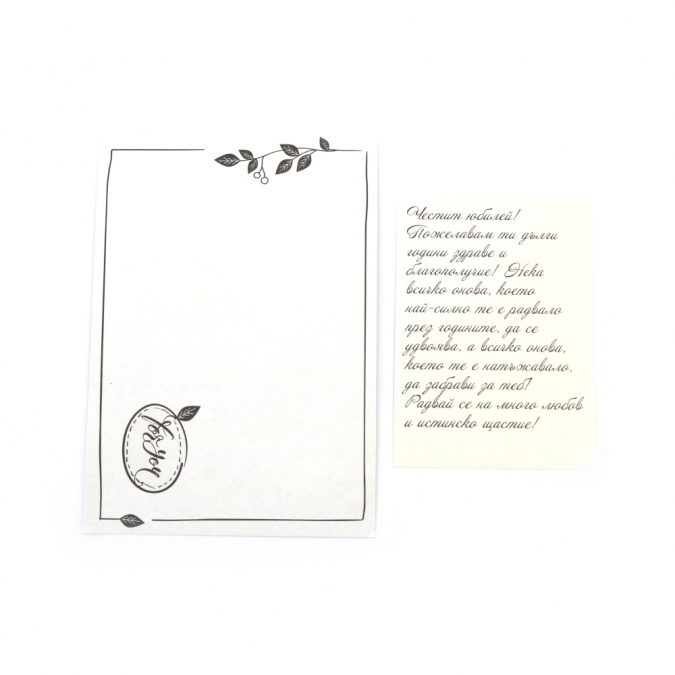 Картичка "Честит Юбилей", цветя с включен плик и послание, 10,5х15,5см /Dt/