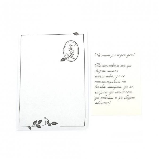 Картичка "Рожден Ден" Жена с Рози, с включен плик и послание, 10,5х15,5см /Dt/