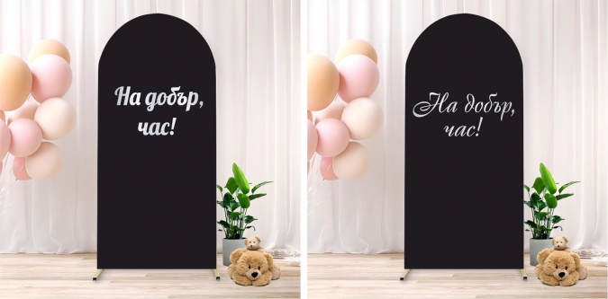 Надписи / стикер от самозалепващо фолио с текст и цвят по избор, размер 20-30см