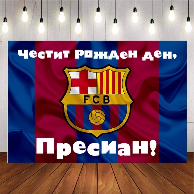 Винил за фон /декорация/ на рожден ден, Барселона, размер 100х70см