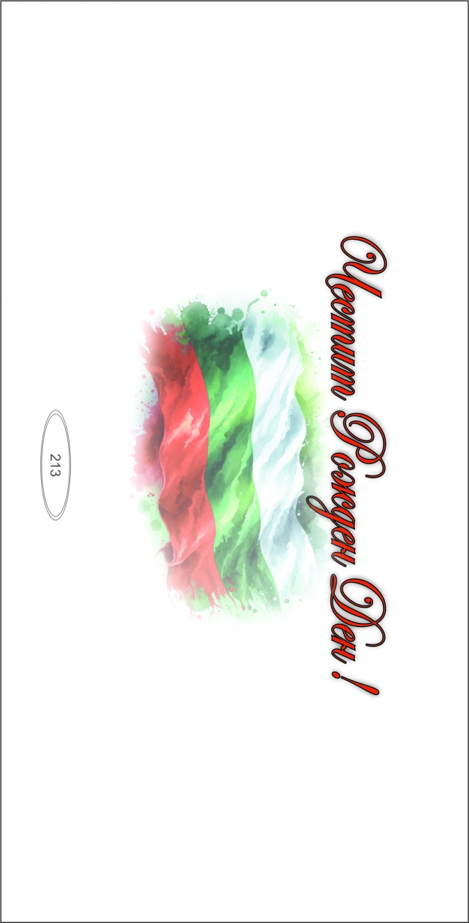 Картичка "Рожден Ден", Мъж и Жена с носии, с включен плик и послание, 22х11,5см /Dk/