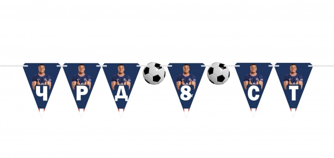 Персонализиран банер Честит Рожден Ден Мбапе ПСЖ, с включени две флагчета бонус