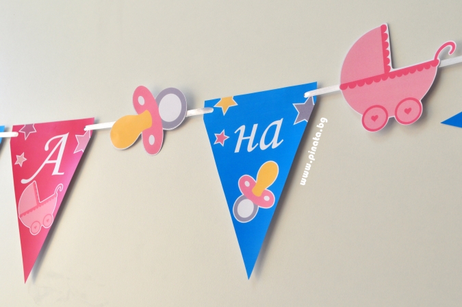 Персонализиран банер  Бебе момиче за кръщене, питка и др. с вкл. 2 бр. фигури бонус