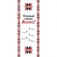 Платно за прохождане/прощъпулник, 150х60см