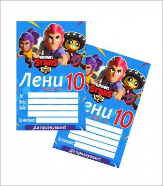 Персонализирана покана за рожден ден  Брол Старс Brawl Stars, 6 бр. пакет