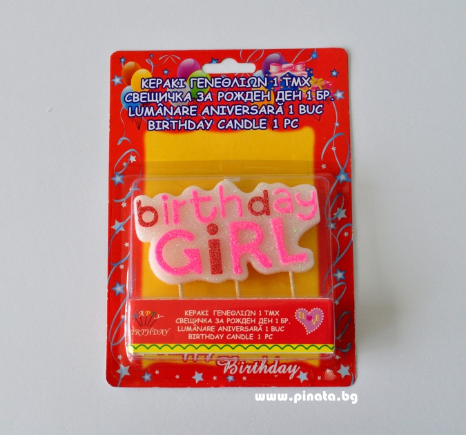 Свещички надпис Рожден ден Момиче / Birthday Girl, розови /mb/