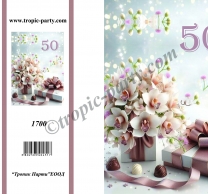 Картичка с плик Честит Юбилей 50г цветя, 10,5х15,5 см /Tp/