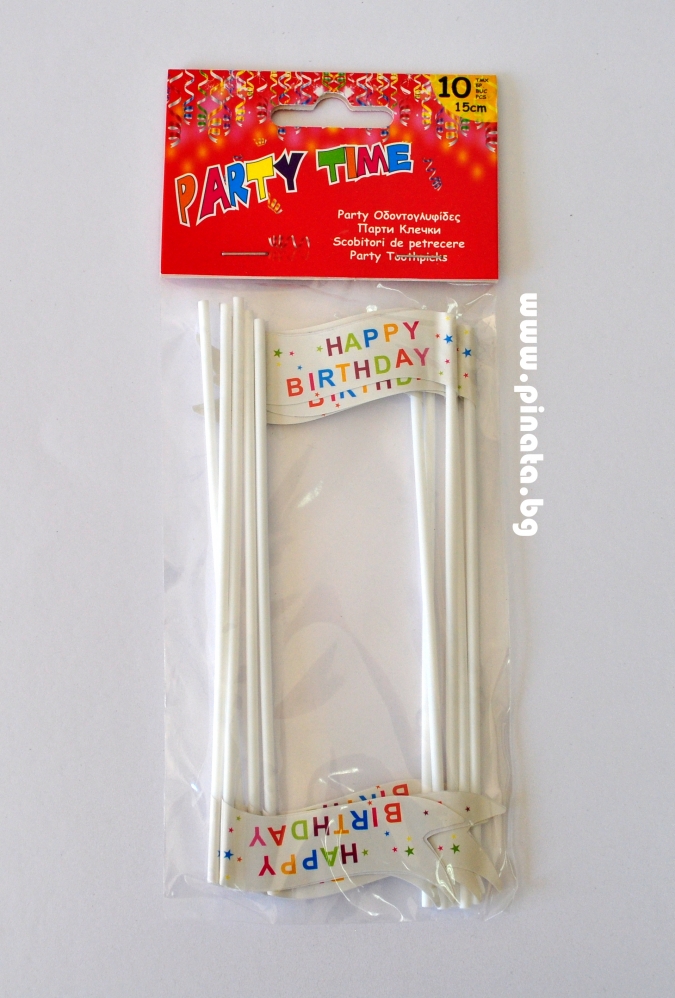 Парти знаменца Честит Рожден Ден декоративни пръчки  / Happy Birthday, 15 см 10 бр. в опаковка /mb/