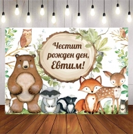 Винил за фон /декорация/ на детски рожден ден, Горски животни, размер 100х70см
