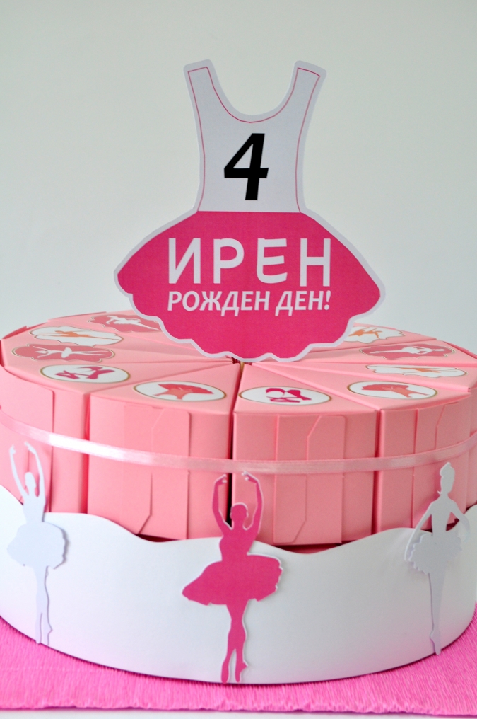 Хартиена торта с тематична декорация и персонализация Балерина