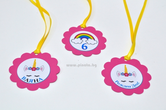 Персонализиран парти медальон Еднорог, 5бр. пакет