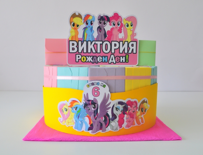 Хартиена торта с  тематична декорация и персонализация Малкото Пони