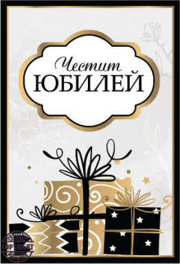 Картичка 