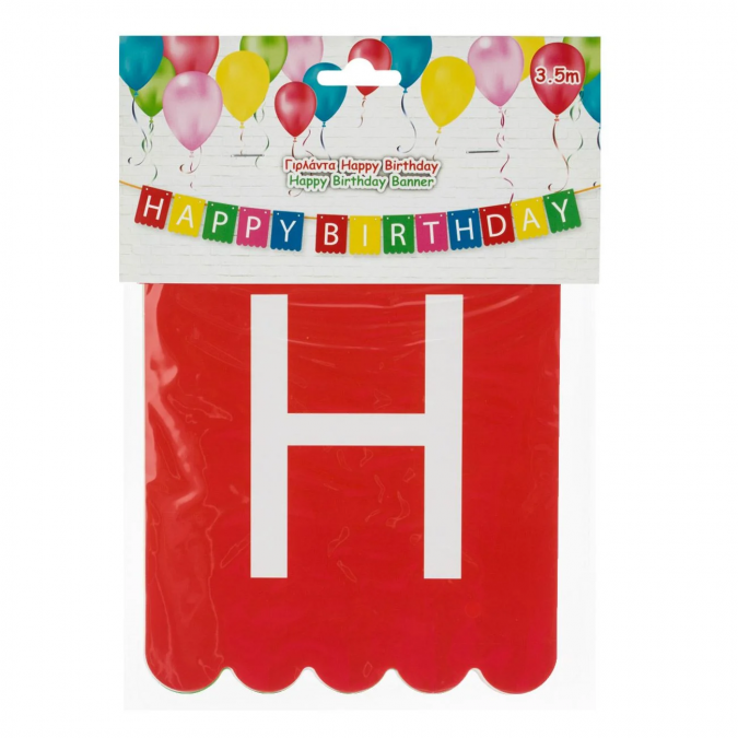Банер с надпис Happy Birthday, микс цветове, 3,5м /Mb/