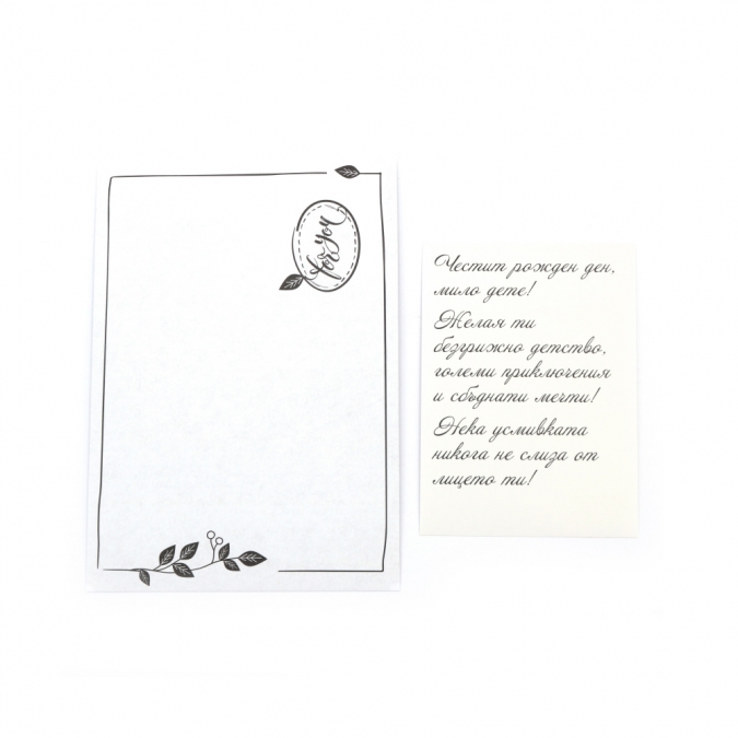 Картичка крафт картон "Рожден Ден",  с включен плик и послание, 10,5х15,5см /Dt/