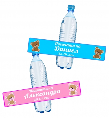 Персонализиран парти етикет за бутилка с вода Погача, питка, 5бр. в пакет