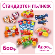 Стандартен пълнеж за пинята 600 гр.