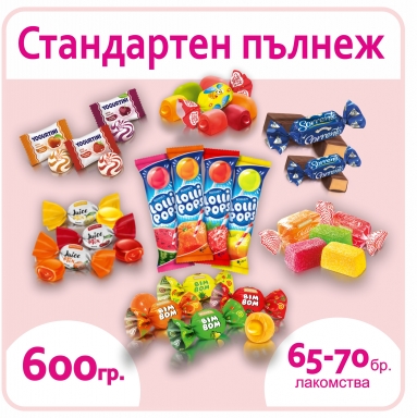Стандартен пълнеж за пинята 600 гр.