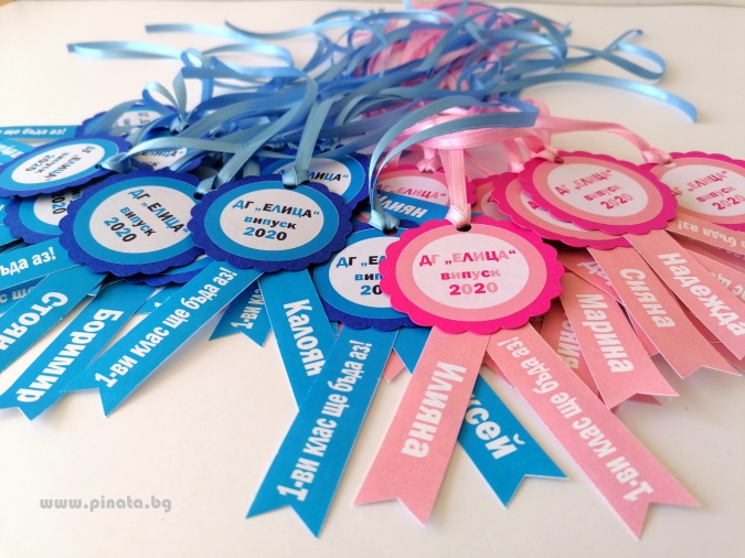 Персонализиран парти медальон тип розетка Първи клас, 5бр. пакет