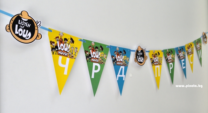 Персонализиран банер Честит Рожден Ден Къщата на Шумникови, с включени 2 бр. фигури бонус