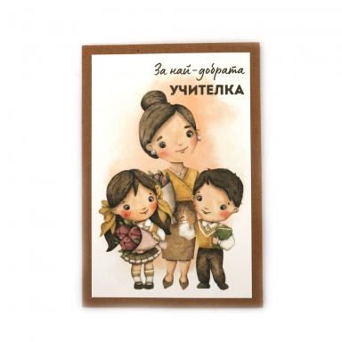 Картичка крафт картон 