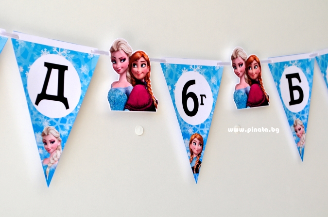 Персонализиран банер Честит Рожден Ден Елза и Ана Замръзналото Кралство, с включени 2 бр. фигури бонус