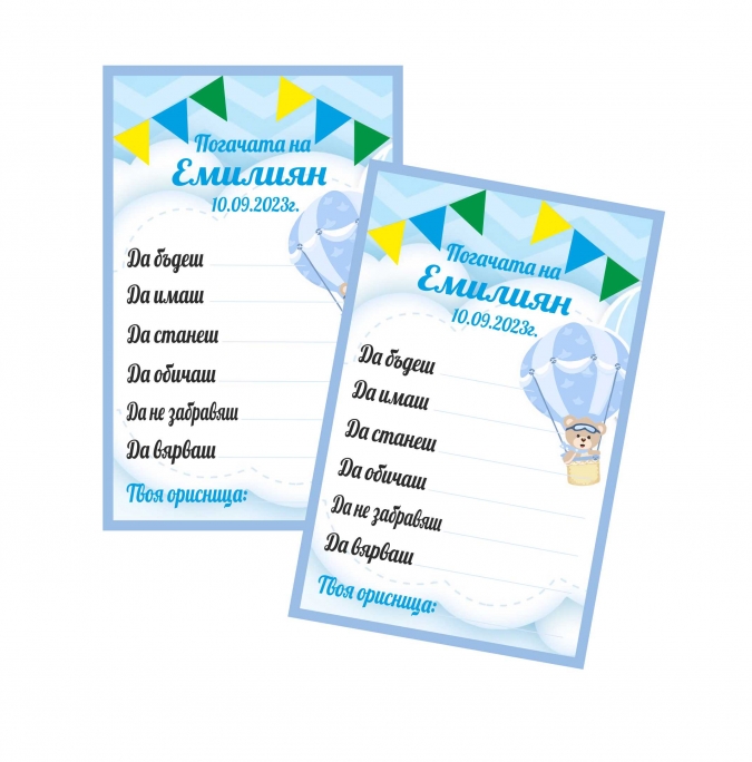 Картичка за погача, орисване, 6 бр. пакет