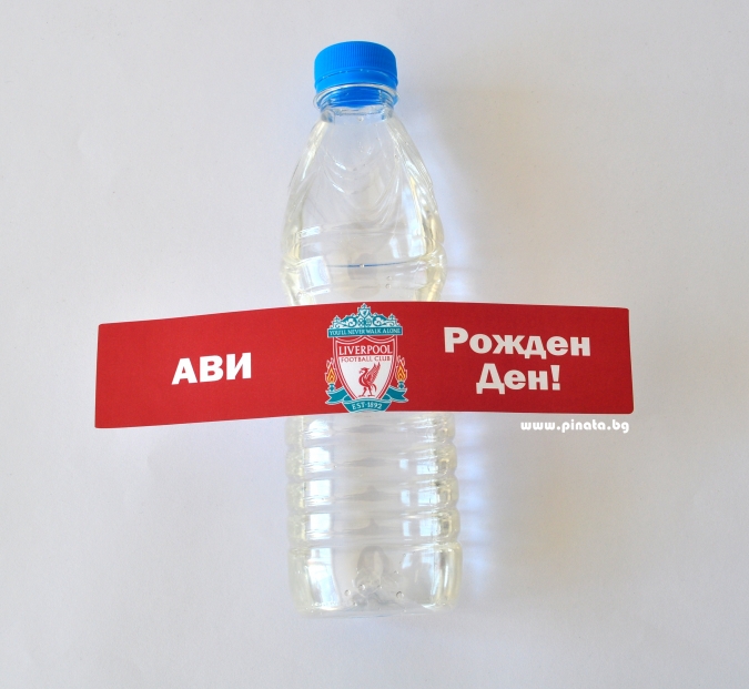 Персонализиран парти етикет за бутилка с вода Ливърпул, 5 бр. в пакет