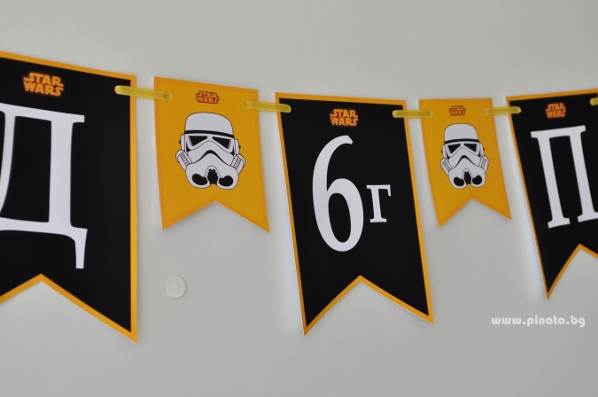Персонализиран банер Честит Рожден Ден Междузвездни войни, с включени 2 бр. фигури бонус