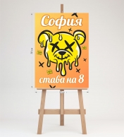 Табло за посрещане на гости, Лава Беър / Lava Bear, 70х50см