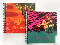 Малък лексикон с твърди корици, 60листа /St/