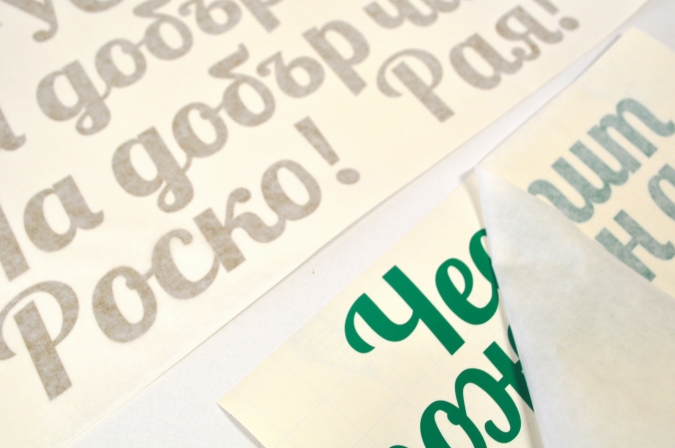 Лепящи фолиеви стикери за декорация на балони с текст и цвят по избор