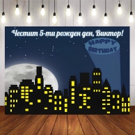 Винил за фон /декорация/ на детски рожден ден, Батман, размер 100х70см