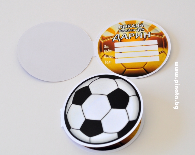 Покана за рожден ден Футбол златна топка, двустранна отваряема, 6 бр. пакет