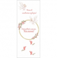 Платно за прохождане/прощъпулник, момиче, 150х60см
