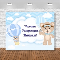 Винил за фон /декорация/ на детски рожден ден, Мече момче, балон, размер 100х70см