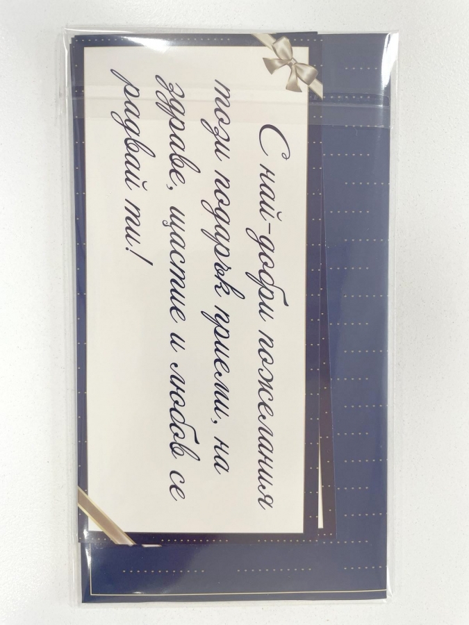 Плик за пари "Различни поводи" Подарък розов, с включена картичка и послание, 10,0х17,5см /Dt/