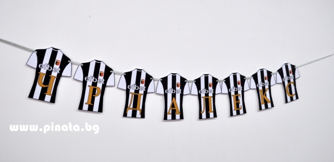 Персонализиран банер Честит Рожден Ден Футбол Локомотив Пловдив, с вкл. два броя фигури бонус