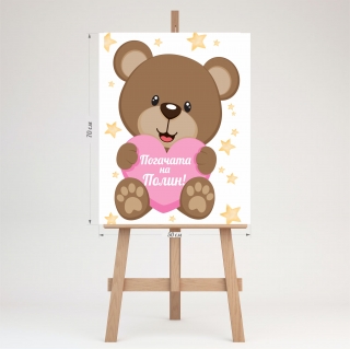 Табло /табела/ за посрещане на гости Мече, погача, момиче 70х50см