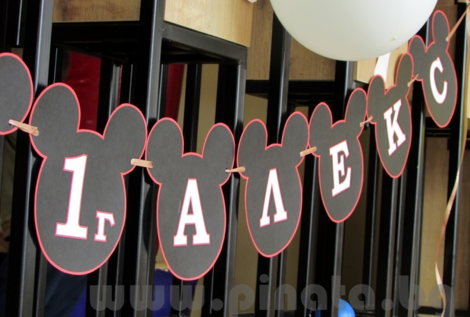 Персонализиран банер Честит Рожден Ден Мики Маус